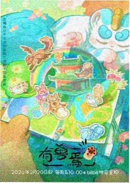 吞噬星空动漫免费观看高清